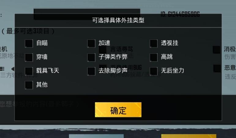 和平精英【德尔塔】模拟器辅助